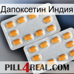 Дапоксетин Индия cialis4